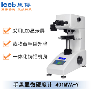 手盤顯微硬度計(jì) 401MVA-Y